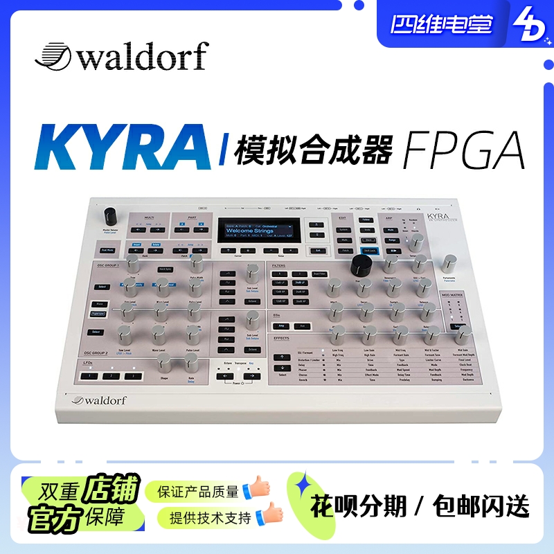 Four-dimensional electric hall Waldorf KYRA FPGA VA stage performance simulation arranger synthesizer