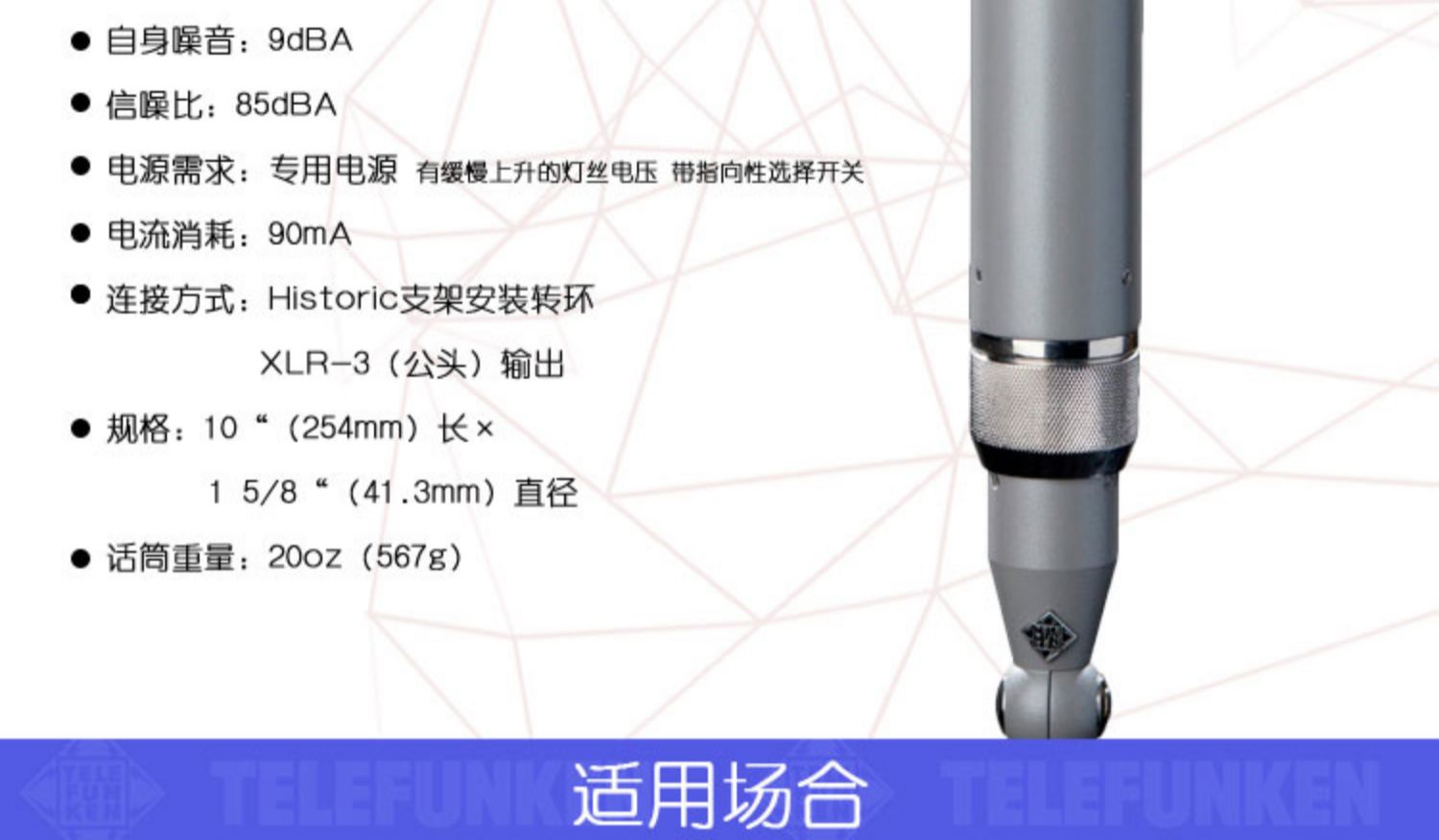TELEFUNKEN/德律风根 C12 多指向 专业录音棚人声 电子管话筒