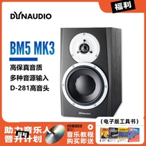 Dynaudio BM5 MK3 III third generation professional active monitor speakers recording studio home HIFI