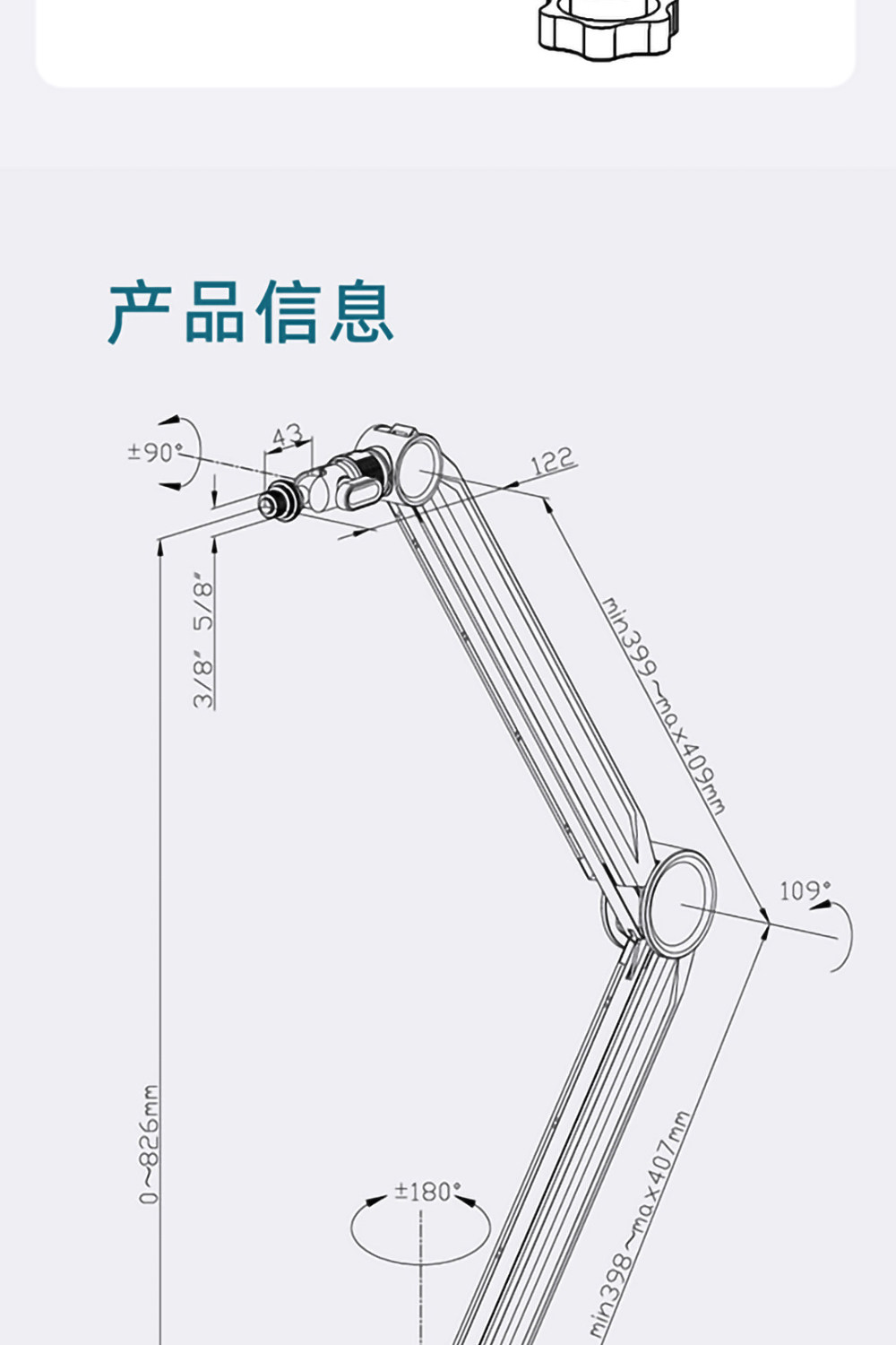 坦克ProArm V4 V5插图14