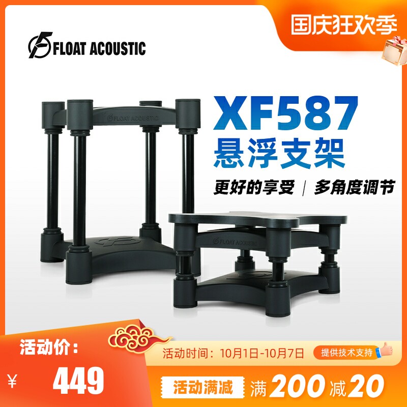 XF587 fever HIFI desktop monitor speaker isolation suspension shock-absorbing bracket foot pads a pair