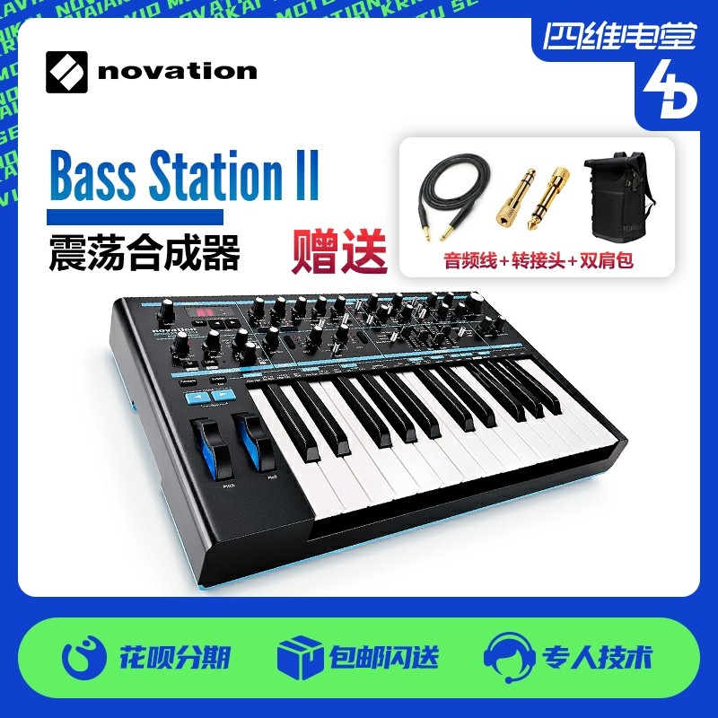 Spot Novation Bass Station II analog bass synthesizer MIDI keyboard
