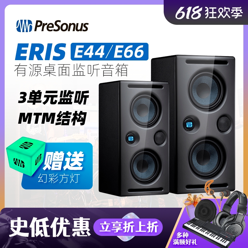 PreSonus Eris Series E44 E66 MTM Dual Woofer Active Monitor
