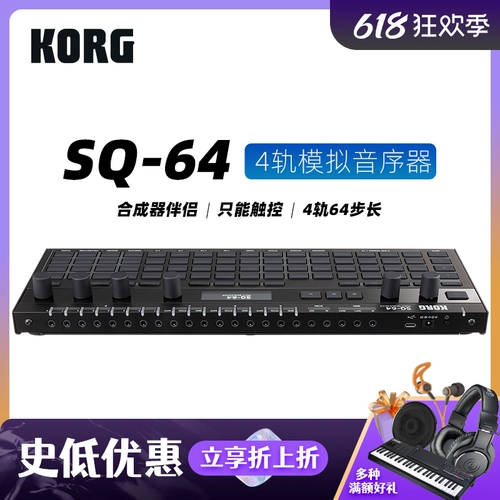 KORG Coboy Sq-64 Viopecture Speed ​​Lord 4 Rail 64 Сактор Лорд Синтетический Партнер