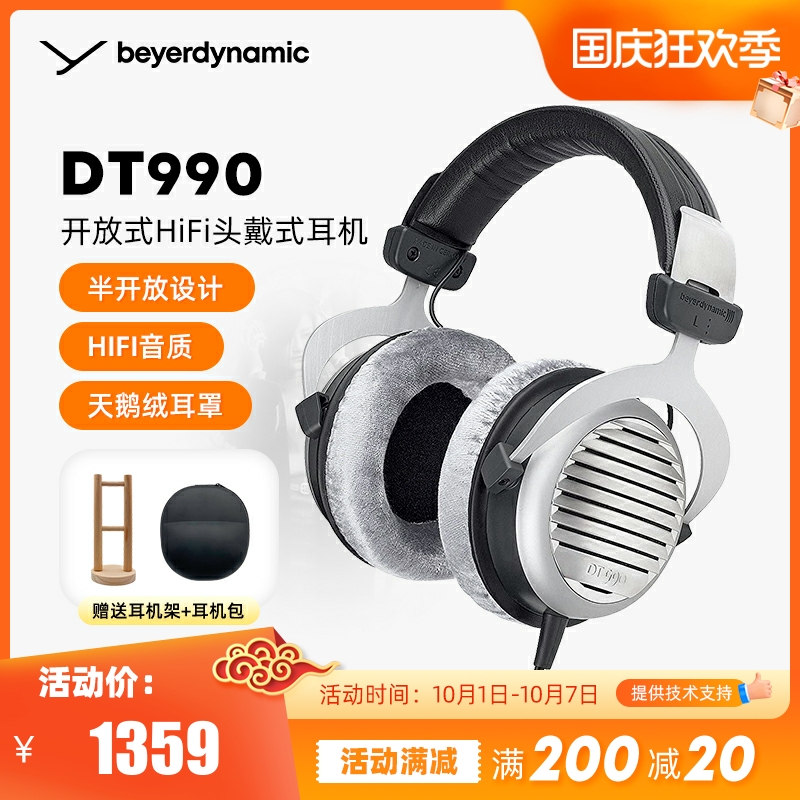 beyerdynamic Beyer DT990 head-mounted music classical fever HiFi Beyer headphones