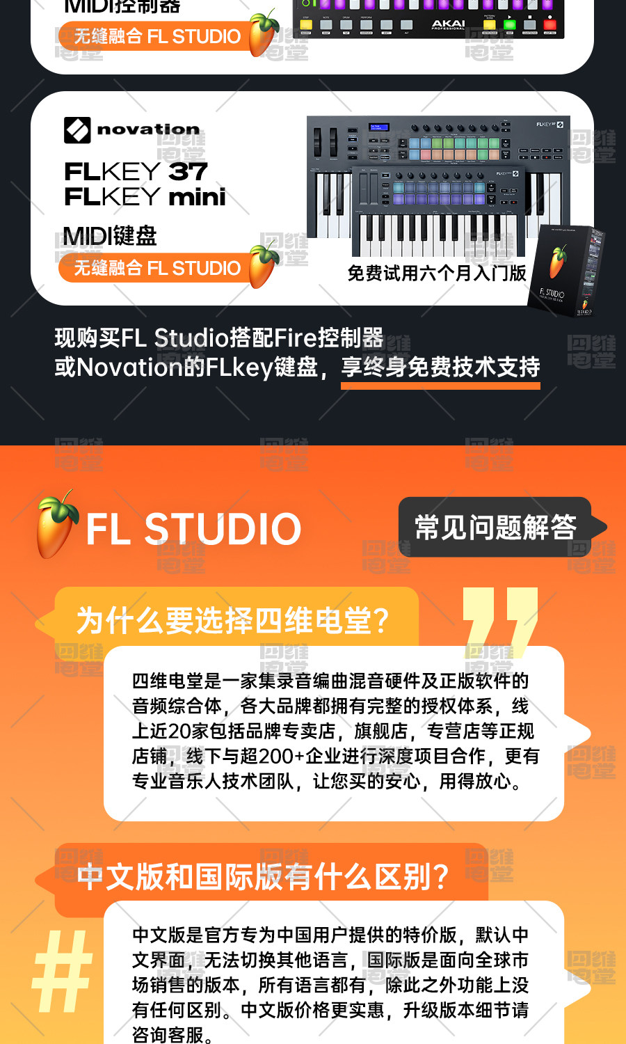 FL Studio 2026 旗舰版插图4