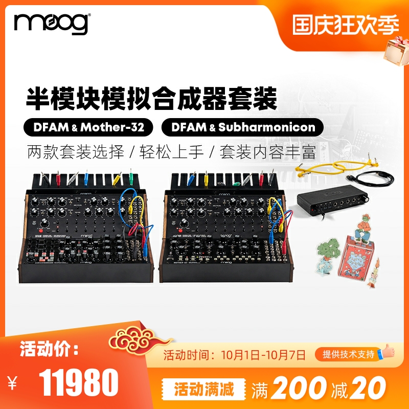 Moog Moog Sound Studio-DFAM Mother-32 Subharmonicon