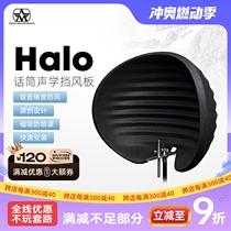 UK Aston Microphones Halo Microphone Acoustic Baffle Soundproof Screen Sound-Absorbing Cover Windproof Screen