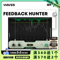 (Waves plug-in) Feedback Hunter stage monitoring sound reinforcement gain performance real-time effector
