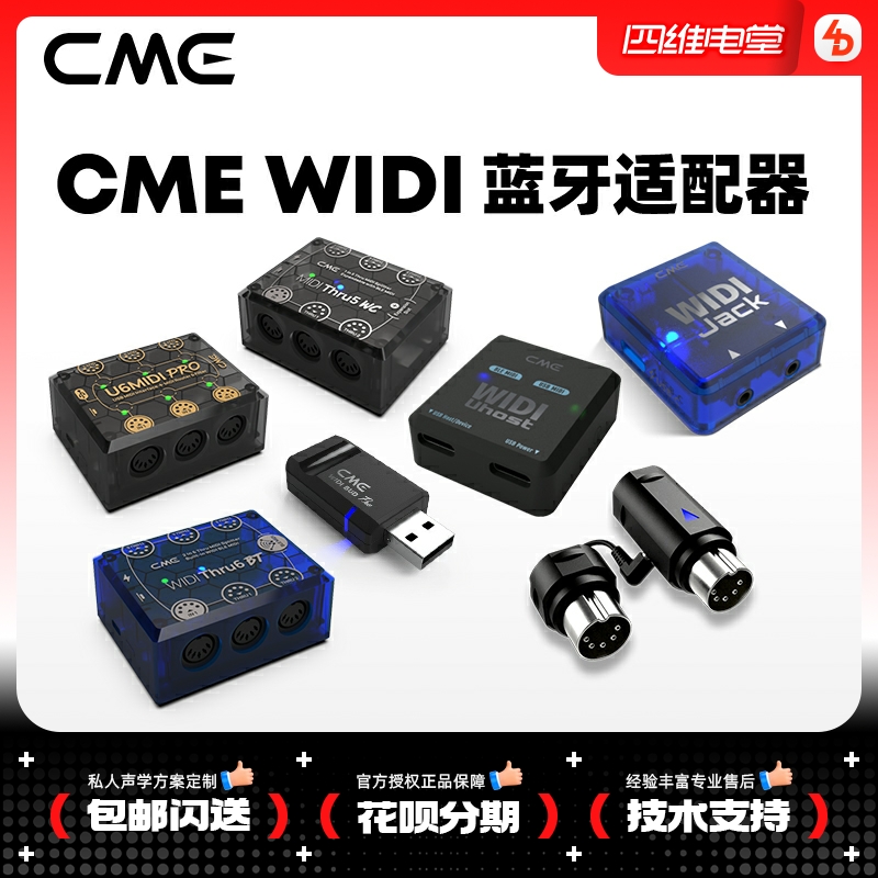 CME WIDI MASTER JACK UHOST WIRELESS MIDI KEYBOARD CONTROL ELECTRIC BLOW PIPE BLUETOOTH ADAPTOR-Taobao