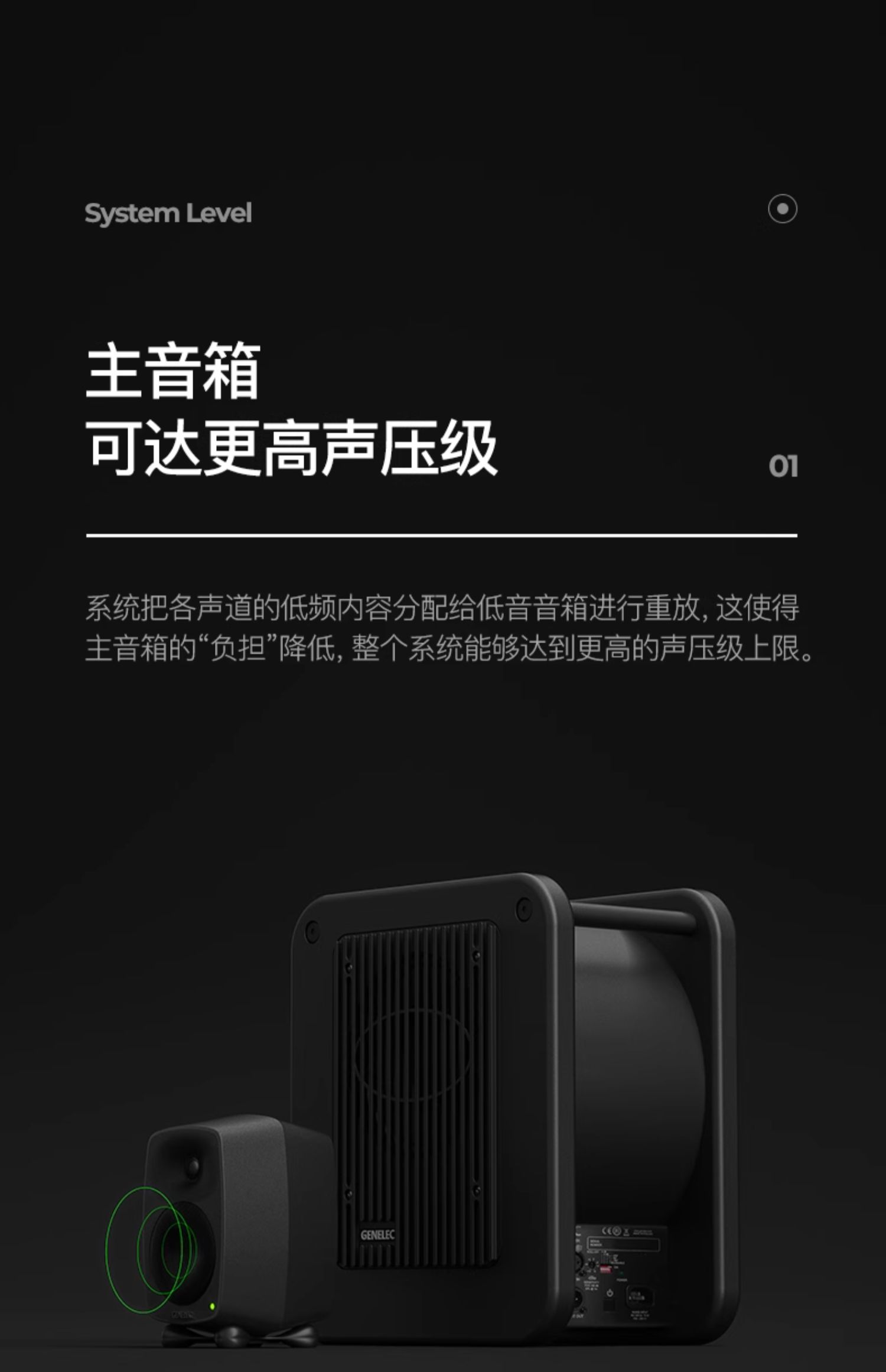 Genelec/真力7040A有源音箱低音炮音响