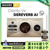 (Waves plug-in) Clarity Vx DeReverb AI intelligent reverb removal effect