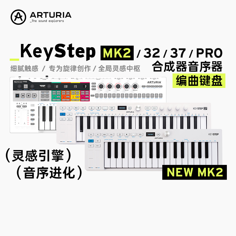 Arturia/French Keystep 32 Mk2 37 Pro-Key Midi Keyboard Sequencer Portable Controller