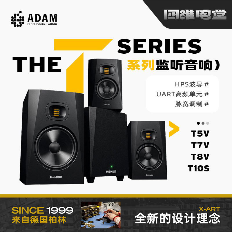 Adam/Adam T5V T7V T8V Professional Mixing Monitor Speakers Recording Studio Desktop Near-Field Active Hifi Adam/Adam T5V T7V T8V Professional Mixing Monitor Speakers Recording Studio Desktop Near-Field Active Hifi