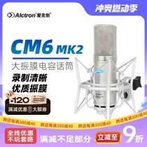 Alctron CM6 MKII large diaphragm condenser recording microphone radio YY anchor microphone set