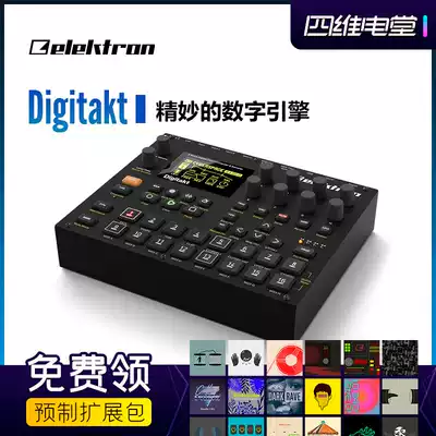 Guobang Spot Elektron Digitakt 8-channel Drum Machine Beat Maker Analog Synthesizer