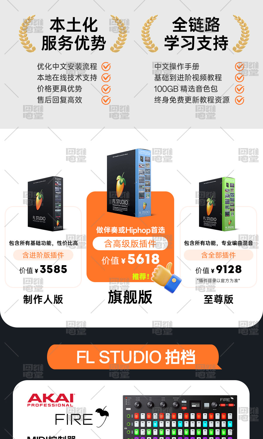 FL Studio 2026 旗舰版插图3