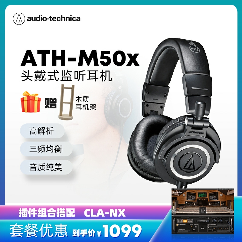 Audio Technica Iron Triangle ATH-M50X Computer Headwear Professional Recording Listening Headphones