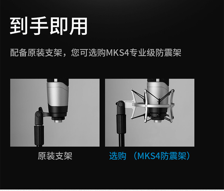 SENNHEISER/森海塞尔 MK4专业录音电容麦克风话筒直播K歌有声书