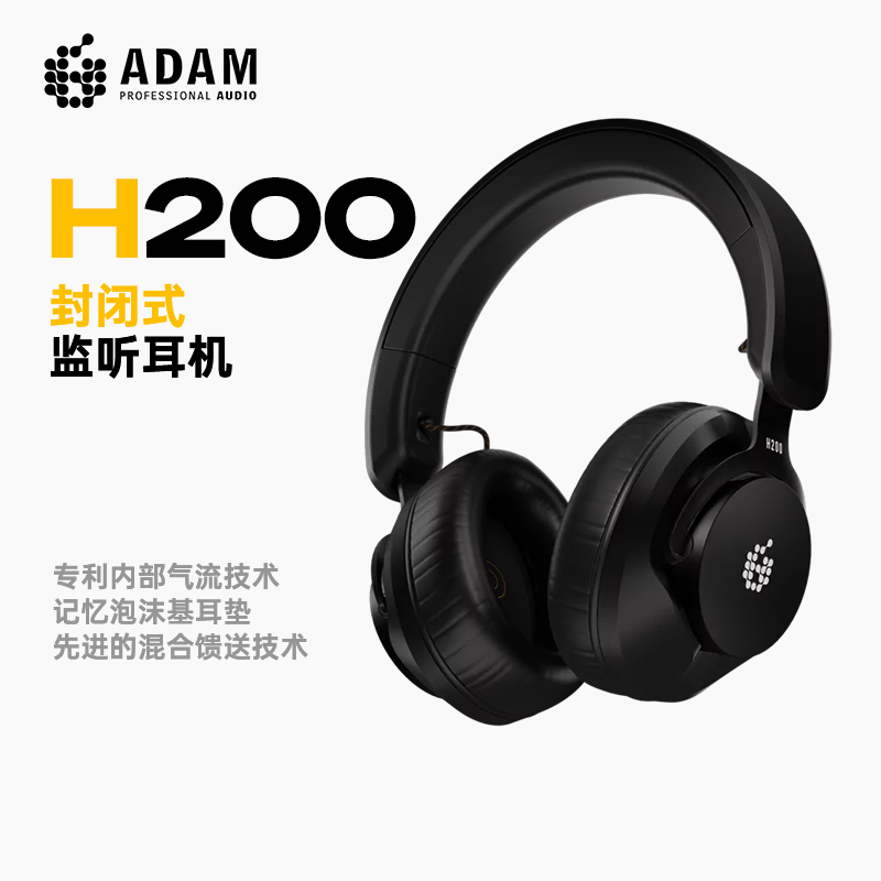 Adam/Adam H200 Professional Closed-Back Monitor Headphones for Recording, Mixing, and Arranging, Modular and with Interchangeable Cables Adam/Adam H200 Professional Closed-Back Monitor Headphones for Recording, Mixing, and Arranging, Modular and with Interchangeable Cables