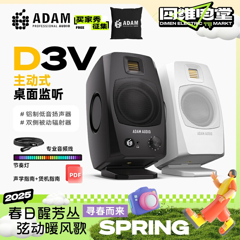 Книга Adam/ADAM D3V портативный настольный активный HIFI компьютер для прослушивания песен, игр, мультимедиа, мониторных динамиков Изображение 1