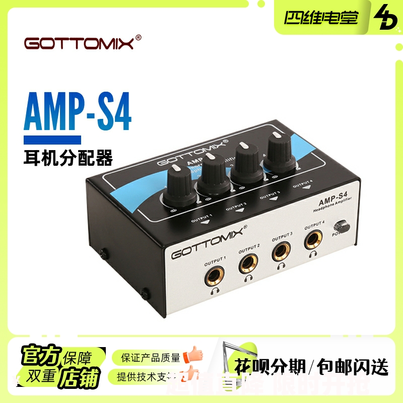Song map Gottomix AMP-S4 4-way headphone splitter amplifier ear split amp