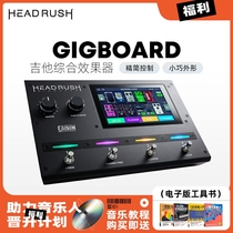 HeadRush Gigboard electric guitar comprehensive effector touch screen analog stompbox preamp