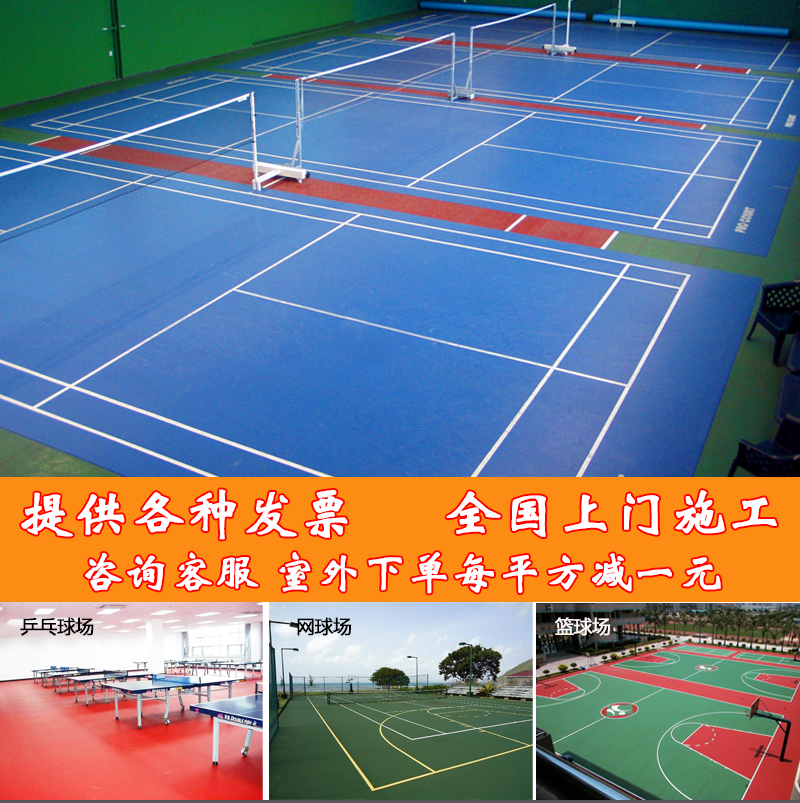 Badminton court Table tennis floor padded PVC sports floor Dance studio gym Basketball court floor padded outdoor sports floor