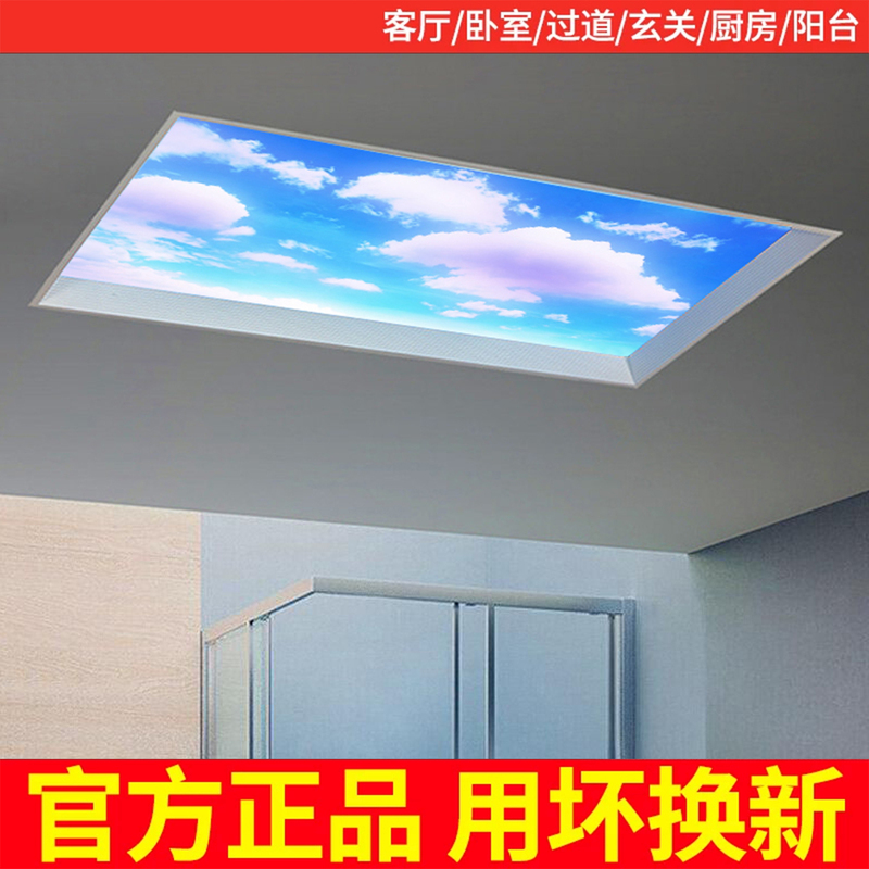Intelligent Blue Sky and White Cloud Light, Clear Sky Light, Natural Light, Ultra-Thin Light for Entryway, Bathroom, Kitchen, Simulated Skylight, Blue Sky Light Intelligent Blue Sky and White Cloud Light, Clear Sky Light, Natural Light, Ultra-Thin Light for Entryway, Bathroom, Kitchen, Simulated Skylight, Blue Sky Light