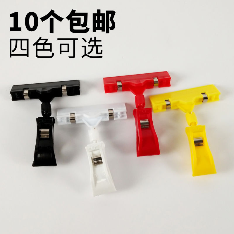 Advertising clip explosion sticker clip supermarket price special label vertical double-headed shelf display stand