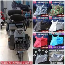 Suitable for Yadi C6E electric tricycle clothing thickened three-wheel rain cover waterproof clothing sun protection sunshade car cover