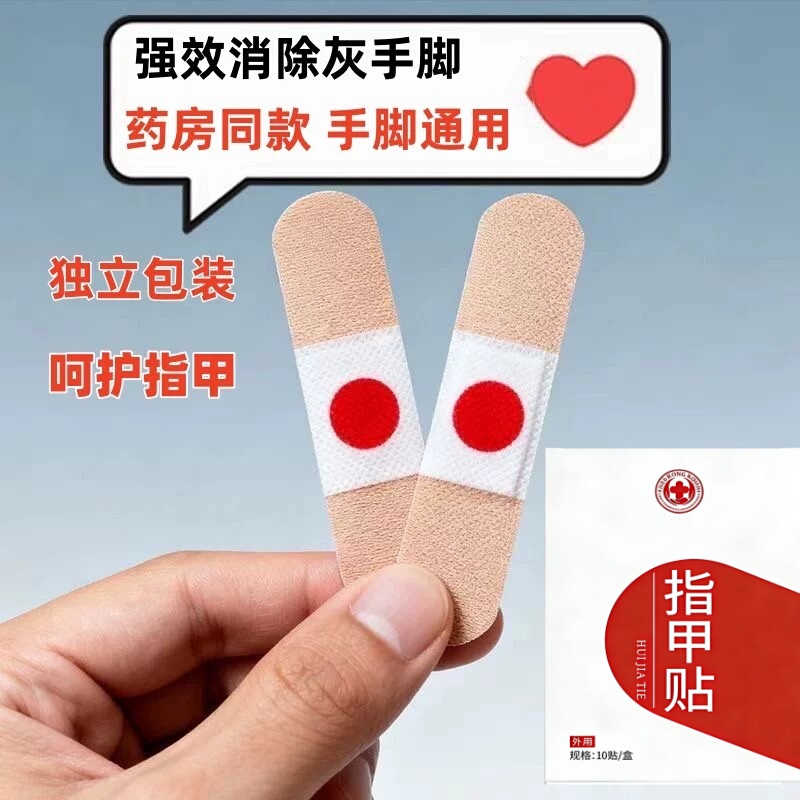 【Hong Kong's Best Seller】Authentic Nail Stickers, Specially Designed with Plant Extracts for Toes and Fingernails 【Hong Kong's Best Seller】Authentic Nail Stickers, Specially Designed with Plant Extracts for Toes and Fingernails