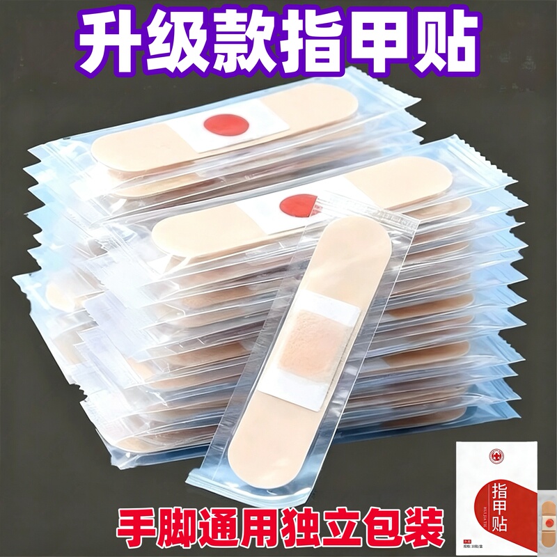 【Hong Kong's Best Seller】Authentic Nail Stickers, Specially Designed with Plant Extracts for Toes and Fingernails