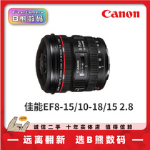 Chengdu used Canon EF8-15 10-18 15 2 8 fixed wide angle red ring lens