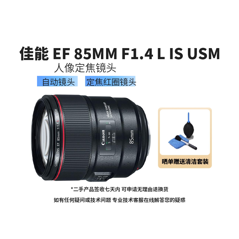 EF85mmf/1.8USM 摄影器材】摄影设备_单反摄影器材-蜂鸟网