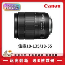 Used Canon Canon 18-135 18-55 18-200 15-85 17-55 10-22 Portrait lens