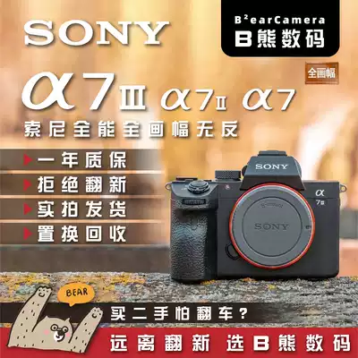 Chengdu used Sony Sony ILCE-A7M2 A7M3 for A7R2 A7R3 full frame micro monocular camera body camera