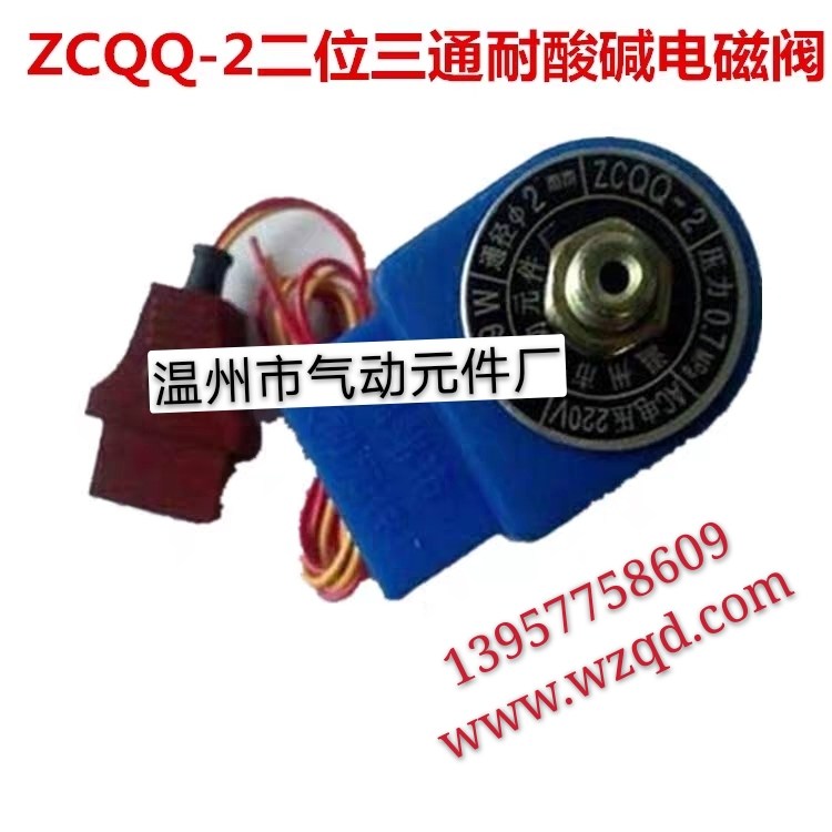 Bee Queen Solenoid Valve Tee ZCQQ2 Foaming Machine AcidAlkali Valve Casting Type All Copper