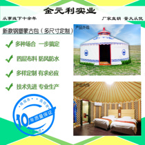 Factory direct sales upgrade and thicken the new steel-plastic outdoor yurt tent farmhouse hotel accommodation barbecue