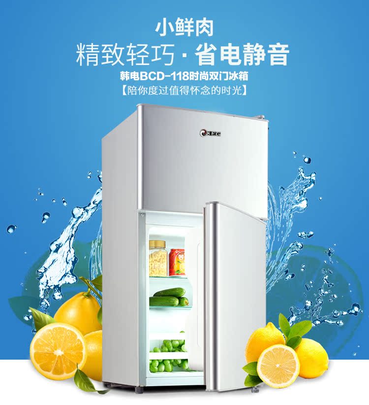 tủ lạnh 300l KEG / Hàn Quốc BCD-118 Tủ lạnh hai cánh nhỏ Tủ lạnh tiết kiệm năng lượng tủ lanh