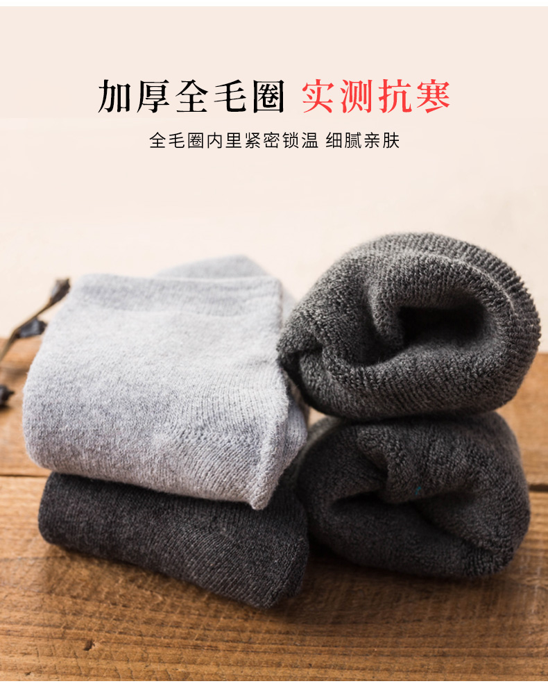 Vớ nam mùa thu và mùa đông dày nam vớ terry ấm vớ trong vớ vớ vớ vớ vớ vớ cotton thoáng khí tất xỏ ngón