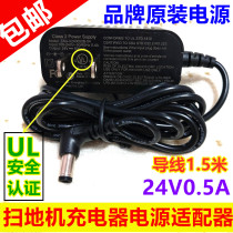 Covos CR120 CEN540 sweeping robot Magic Mirror 24v external power cord 19v vacuum cleaner charger