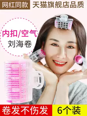 Self-adhesive air bangs volume fixing artifact Lazy plastic curler Curler Sleeping styling inner buckle fluffy clip