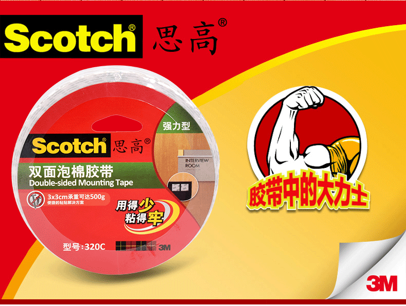 Băng keo dán xốp hai mặt 3M Scotch loại mạnh 3M320C keo dán tường phòng tắm dán ảnh Scotch chống ẩm thay cho đinh vít để cố định miếng xốp dán tường Băng keo hai mặt không vạch băng keo cách điện