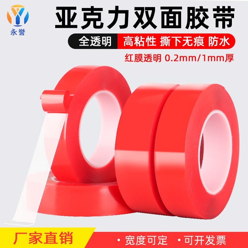 Super sticky transparent strong car with nano magic no trace waterproof high temperature resistant acrylic photo wall glued wedding car bathroom wall hook driving recorder nameplate double-sided tape