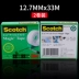 3M810 nghĩ rằng băng vô hình bí ẩn Scotch Hyperplania dính từ tay sinh viên để xé những miếng chà trong suốt Thay đổi sai sự chuyển nhượng của bạo chúa 网 网 红 红 红 款 款 款 款 款 款 款 款 红 红 红 红 红 红 