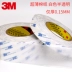 3M9448A Băng hai mặt trắng siêu mỏng siêu mạnh mẽ Chất kết dính cao không thấm nước Hoa Kỳ nhập khẩu băng liền mạch Điện thoại di động Sửa chữa tên điện thoại Xe điện tinh thể màn hình cao Nhiệt độ cao Keo dán hai mặt 