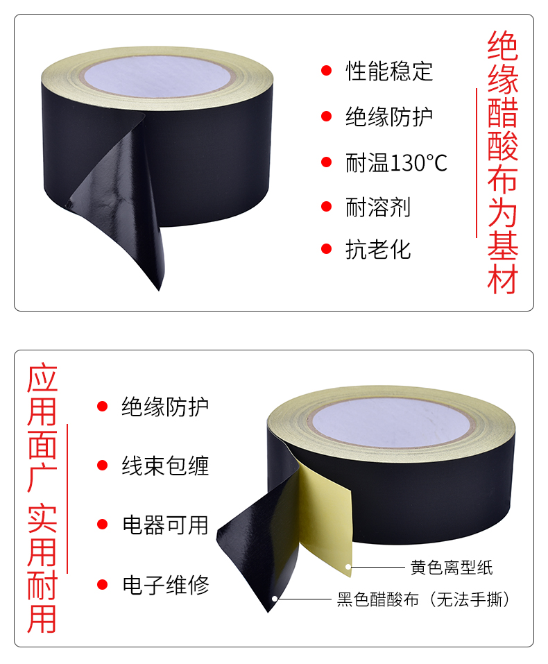 Băng axetat sửa chữa điện thoại di động cáp màn hình LCD cố định động cơ động cơ quấn xe dây đai bảo vệ cuộn dây bảo vệ máy biến áp tần số cao không thể xé bằng tay cách điện nhiệt độ cao băng vải axetat đen băng dính đen cách điện