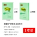 Dán báo 3M Mỹ Thích hợp để dán dễ dàng N lần, hãy ký Nhãn dán nhãn nhỏ này Sinh viên có thể sáng tạo có thể xé Netpad huỳnh quang đỏ Trả tiền văn phòng 3M Sử dụng một ghi chú Báo cáo báo cáo 