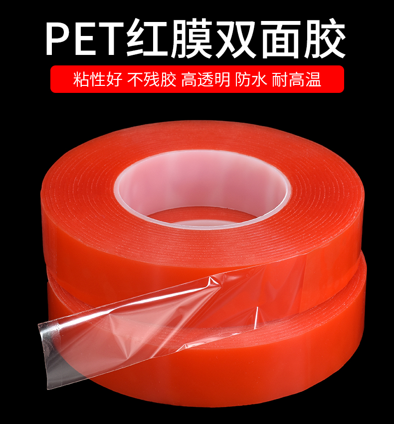 Băng keo hai mặt trong suốt PET cắt được, màng màu đỏ, các bộ phận bằng nhựa ABS chắc chắn, ngăn chứa pin, màn hình cảm ứng thấu kính, không thể dán, chịu nhiệt độ cao, vô giá, không thấm nước, siêu mỏng hàng triệu lần Keo dán hai mặt nano ma thuật băng keo cách điện chống nước 3m